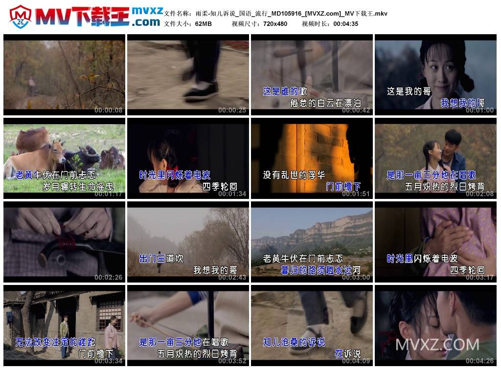 雨柔-知儿诉说_国语_流行_MD105916